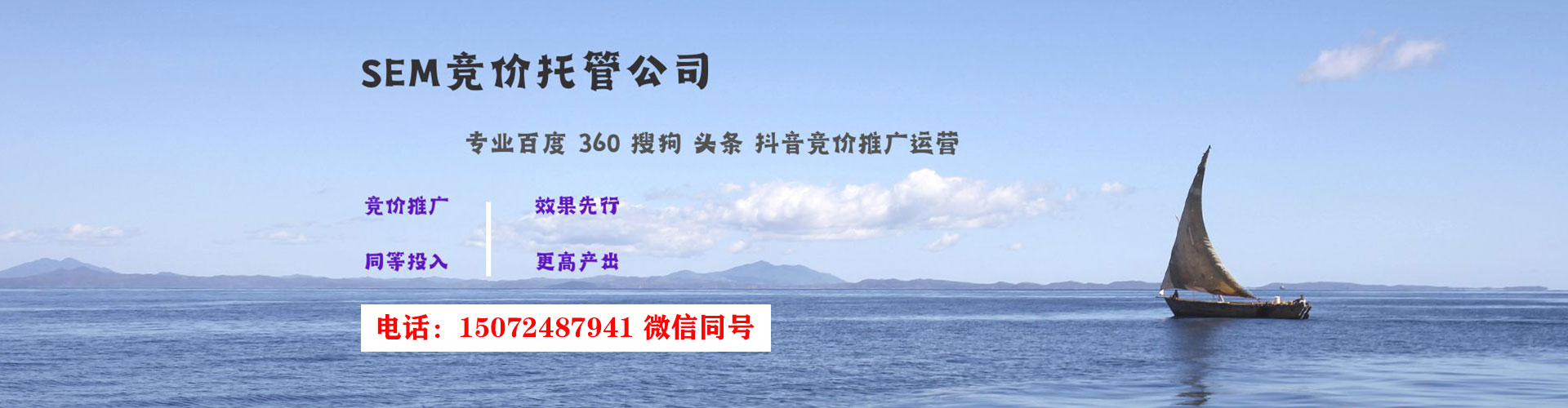 芮城sem专员